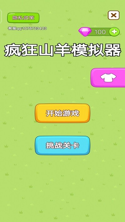 疯狂山羊模拟器小游戏