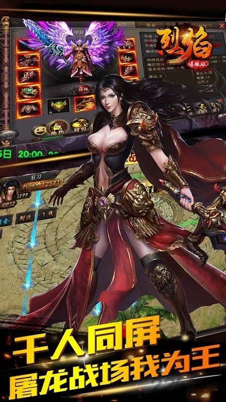 烈焰爆服版手游