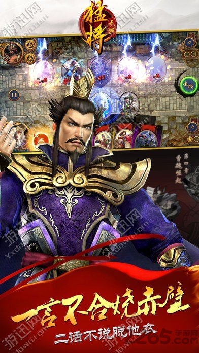 猛将无双hd游戏