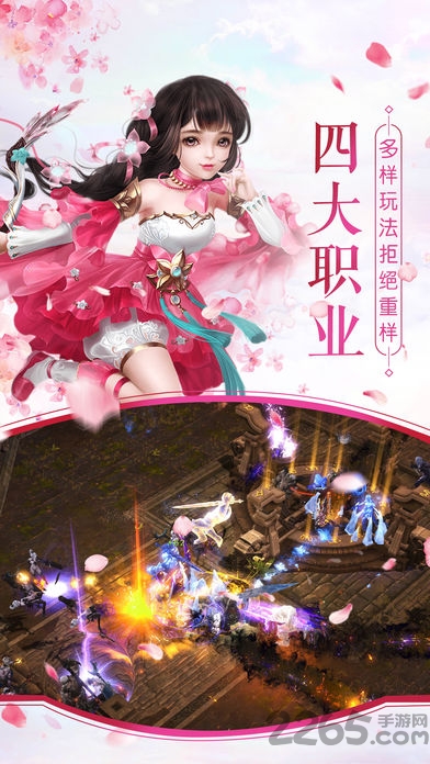 三界情缘9130手游