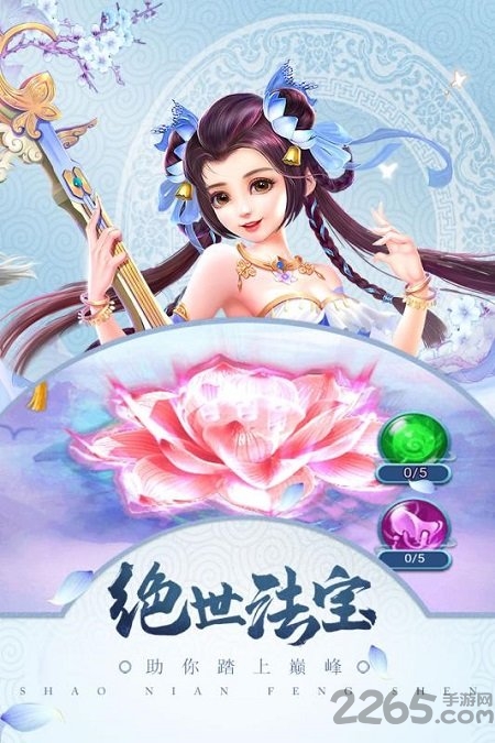 梦幻天竺最新版