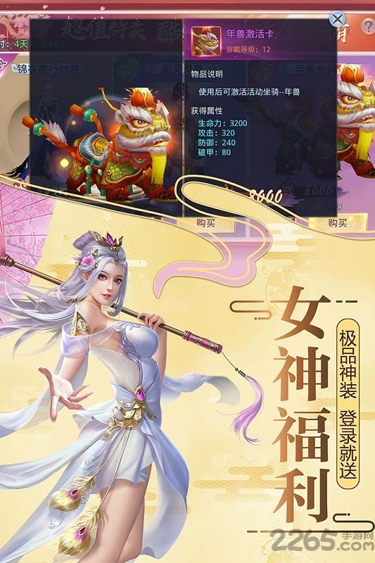 莽荒纪2018手游