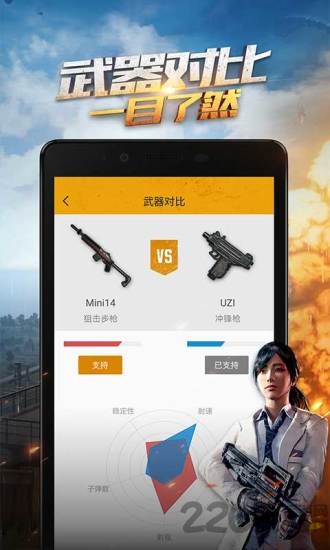 绝地求生手游助手app