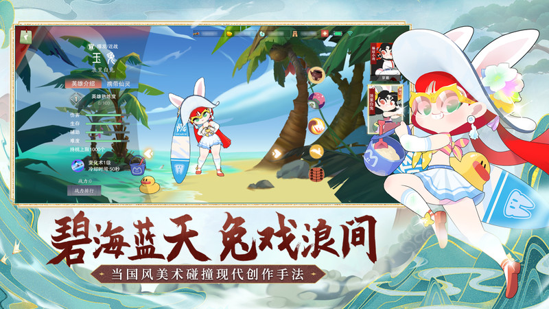 闹闹天宫老版本