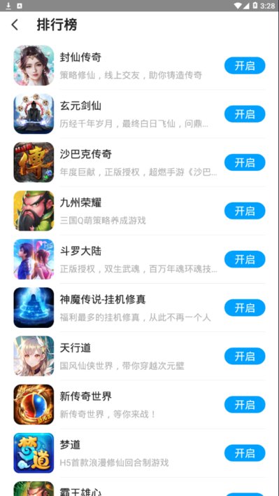 联想小游戏app
