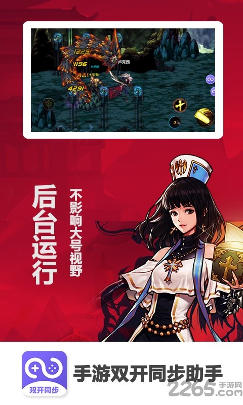 dnf手游双开同步助手app
