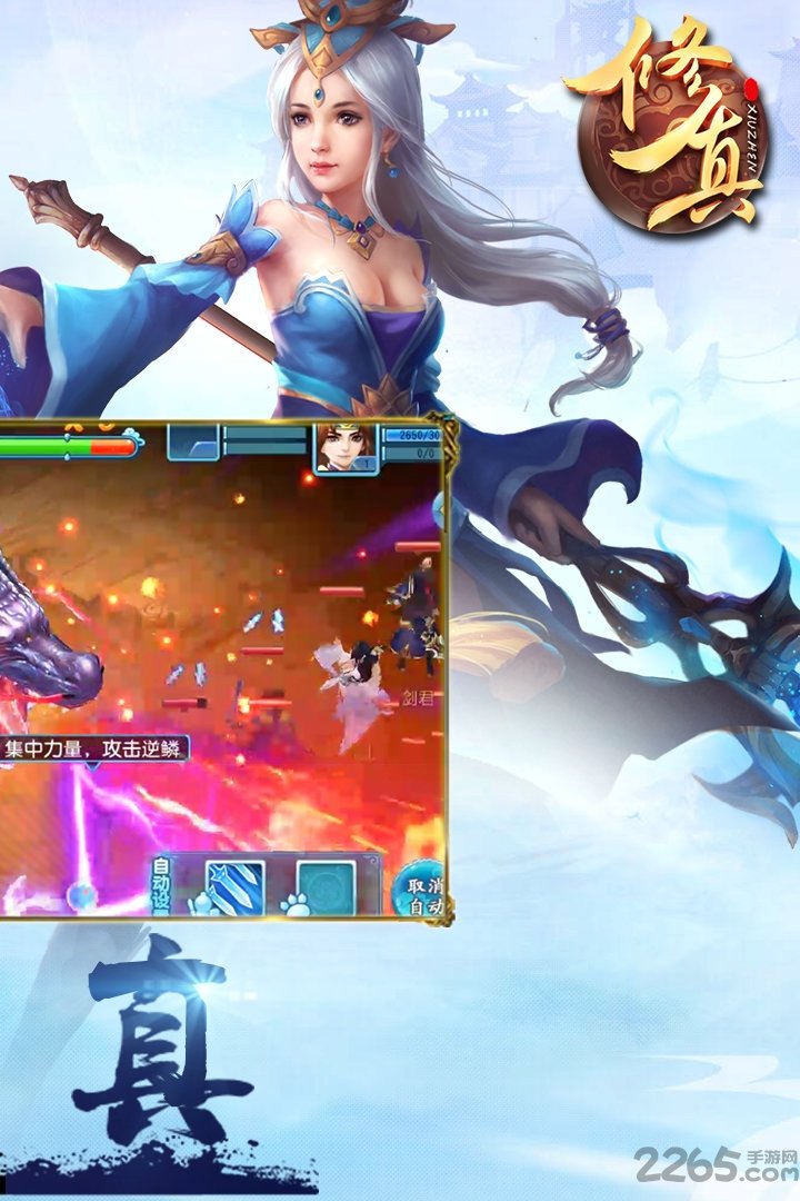 我欲修真vivo版
