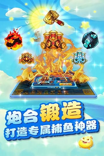 巨炮捕鱼2免费