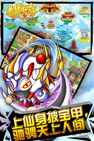 造梦西游olvivo版本