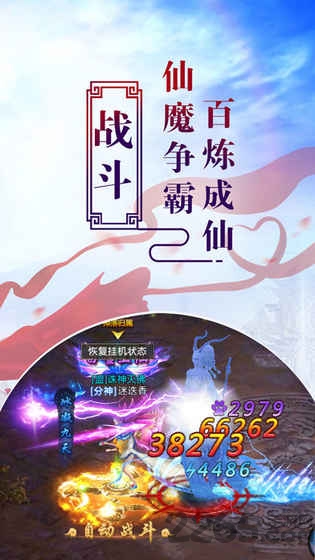 青云仙凡录手游正式版