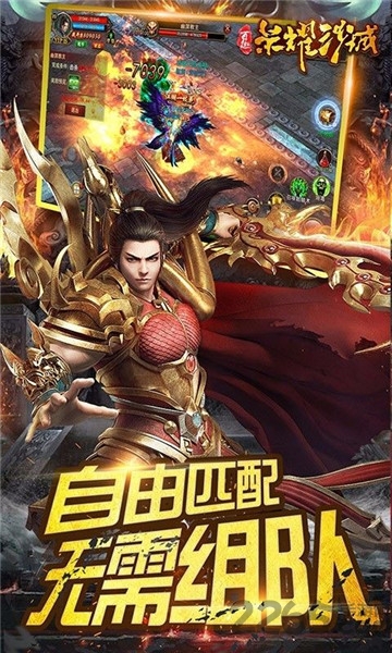 百趣荣耀沙城官方版