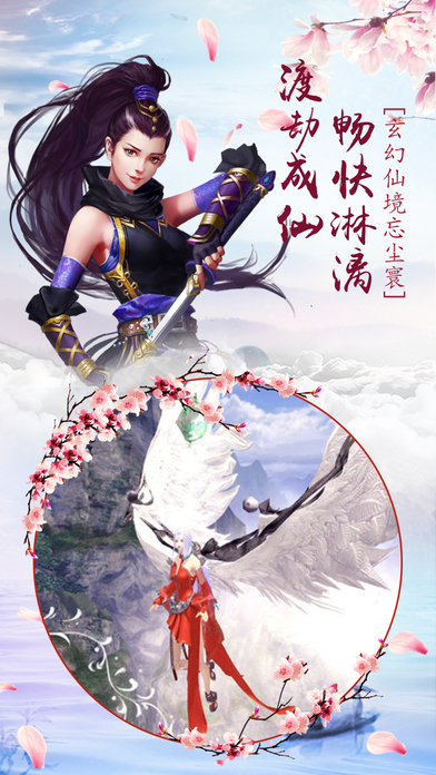 龙渊神剑手游