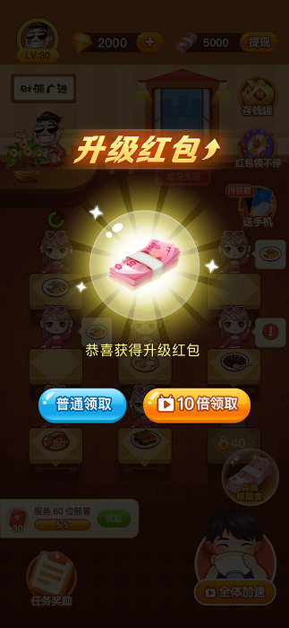 富豪大饭店游戏