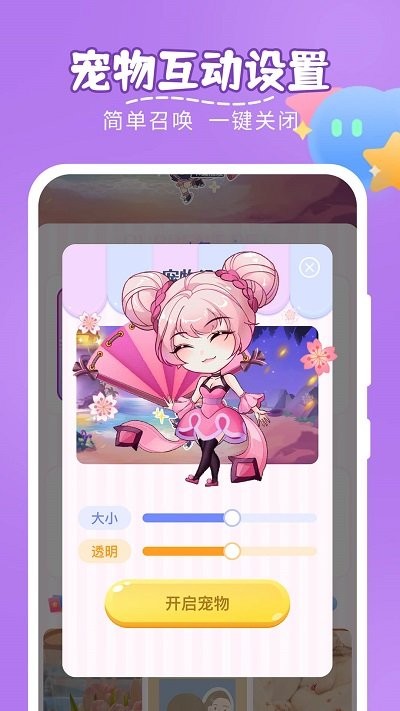 趣味萌宠app下载