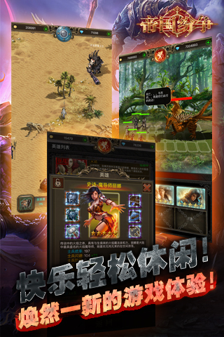 帝国纷争最新破解版