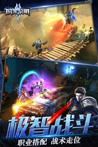 暗黑黎明九游客户端