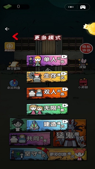 火柴人末日求生记篇最新版下载安装