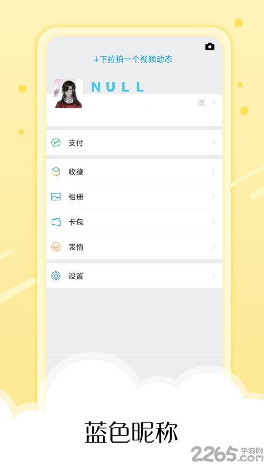 小萌妖app