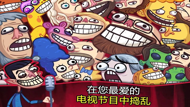 史上最贱电视秀内购破解版