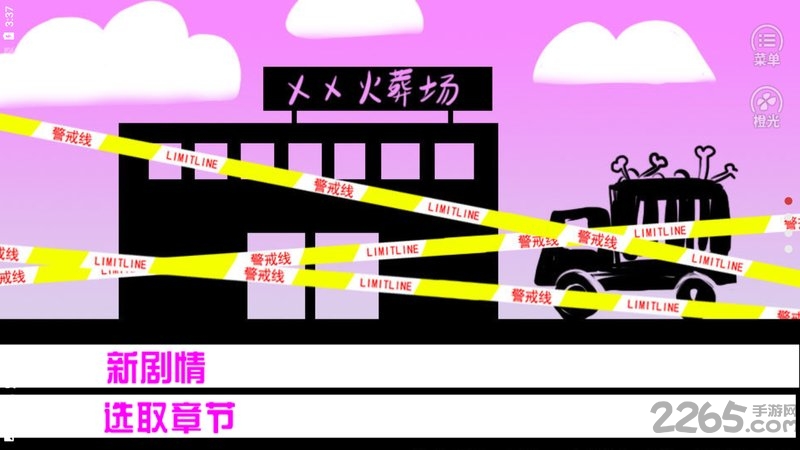 恒水中学连环虐杀游戏