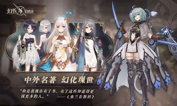 幻书启世录taptap游戏