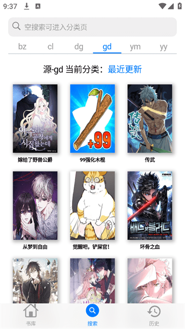 mangaboya免费版 mangaboya漫画软件