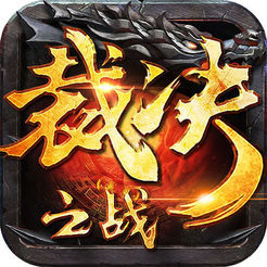 大蓝游戏裁决之战