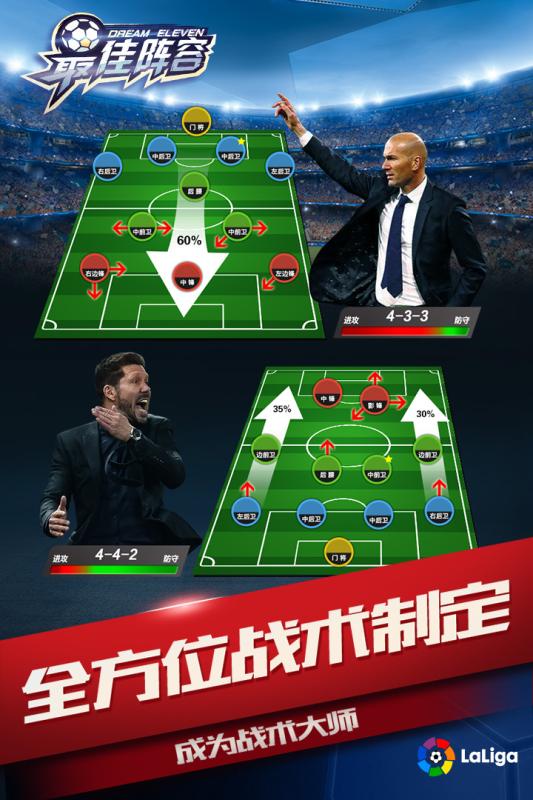 九游最佳阵容手游