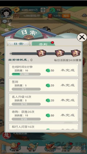 我在长安买块地游戏