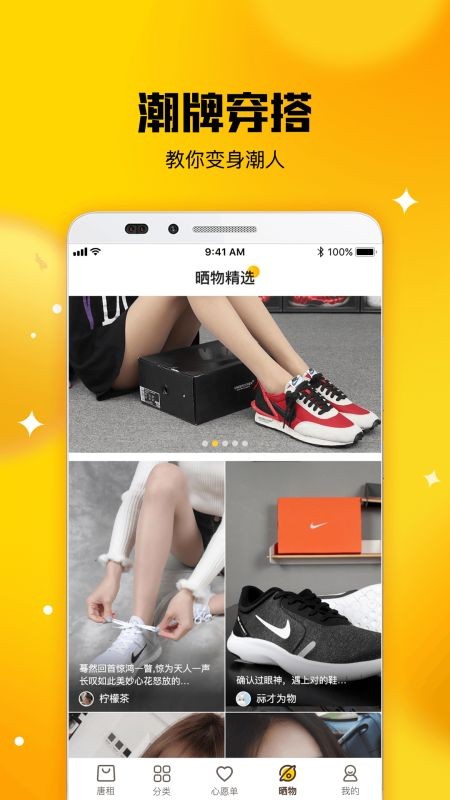 唐租官方版