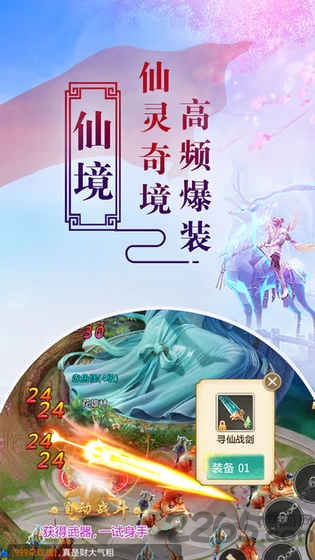 青云仙凡录手游正式版