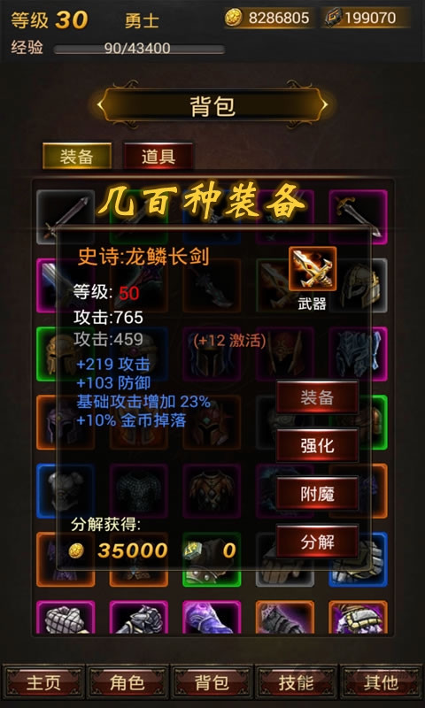 黑暗传说内购破解版