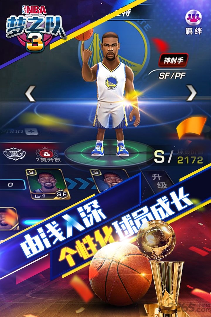 美职篮梦之队3手游九游版