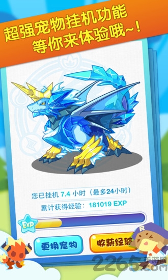 掌上洛克单机破解版