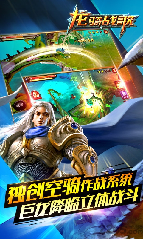 龙骑战歌手游小米版
