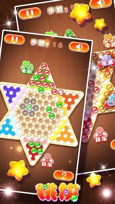 跳棋黄金版最新版
