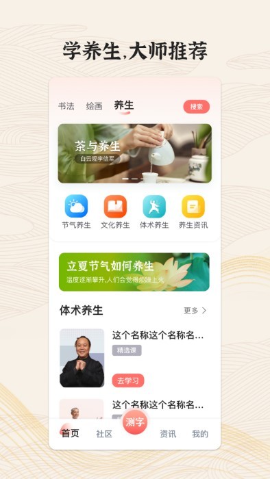 国字云墨韵app