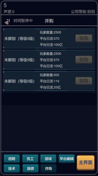 游戏平台模拟器游戏
