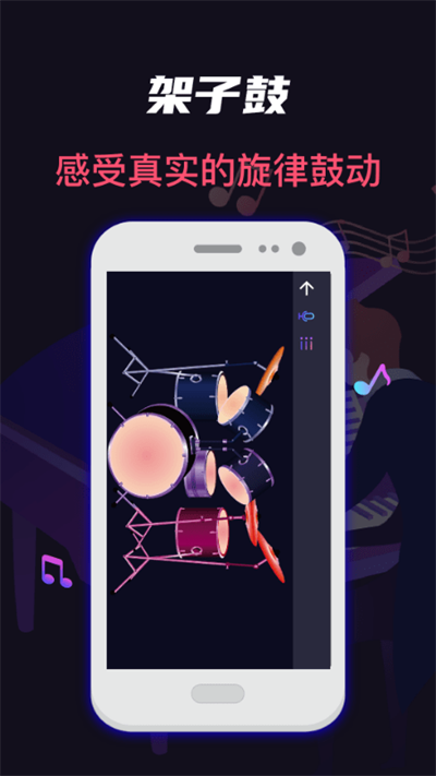 指尖架子鼓钢琴模拟最新版