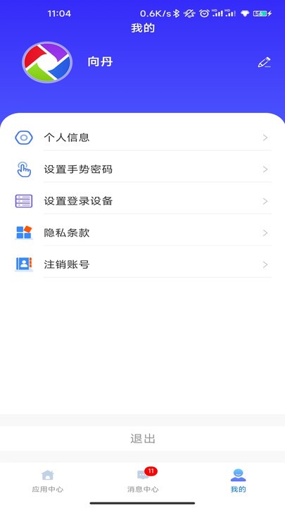 大唐云端安全版