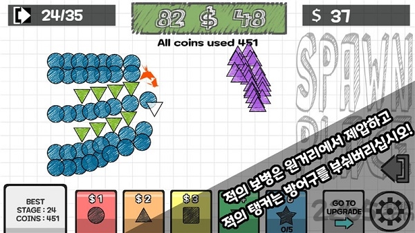 变形战争内购破解版