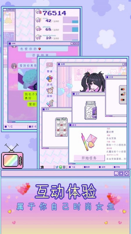电子女孩3d游戏