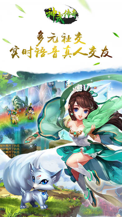神武传奇手游 神武传奇官网