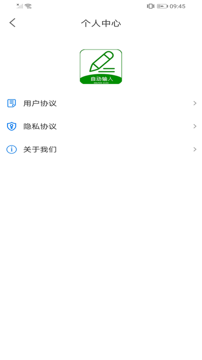 自动评论器安卓下载