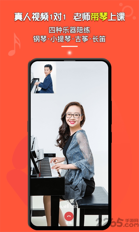 柚子练琴软件