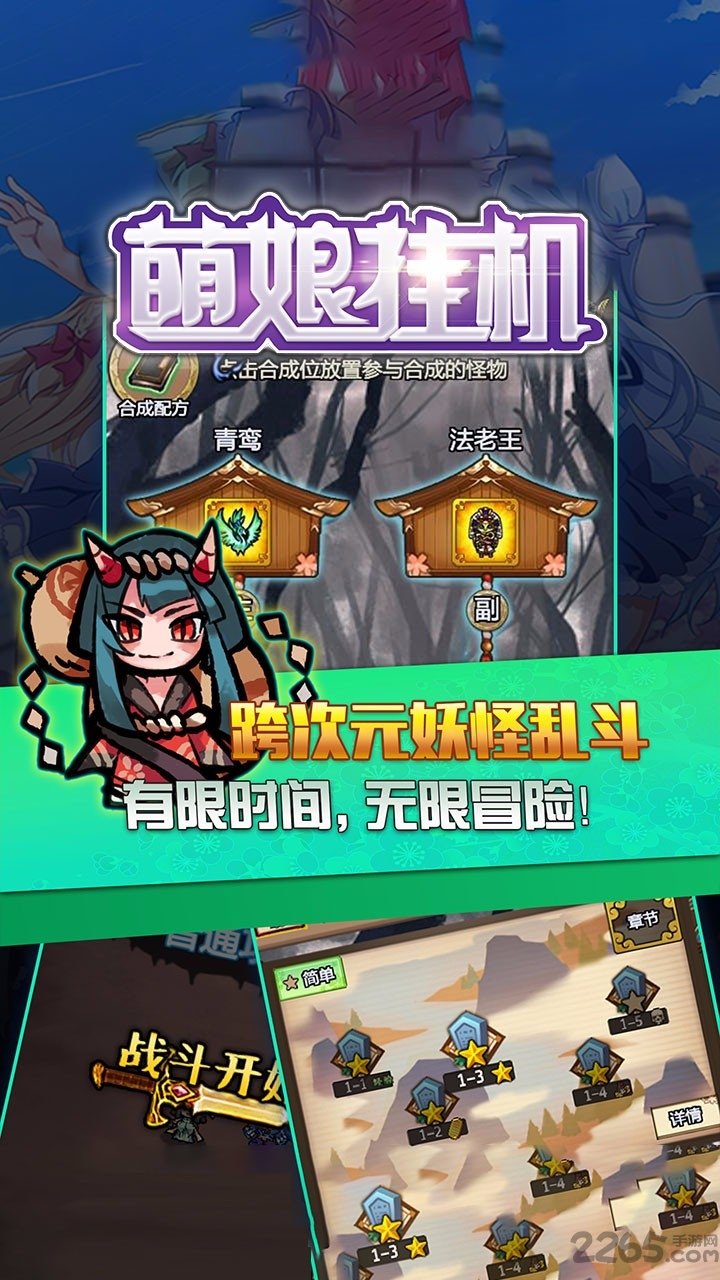 萌娘挂机bt公益服