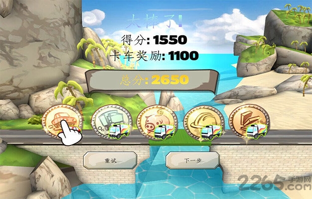桥梁构造者游乐场全关卡破解版(playground)