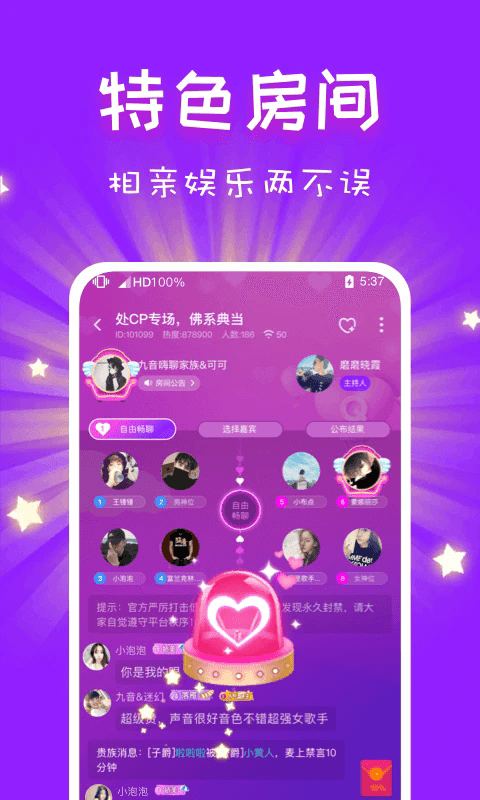 cp速配聊天交友软件