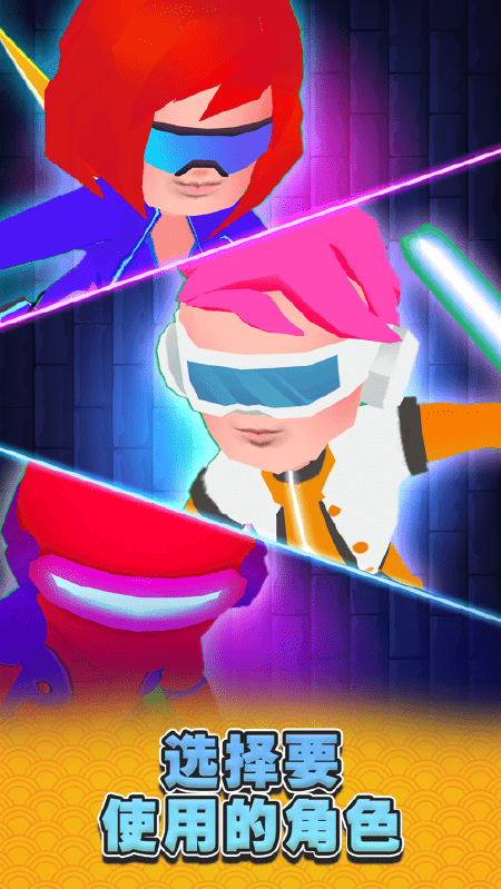 节奏光剑3d中文版 节奏光剑3d游戏下载