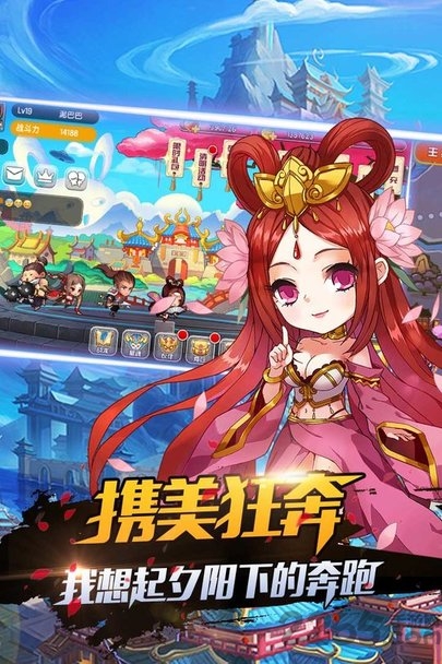 暴走先锋手游